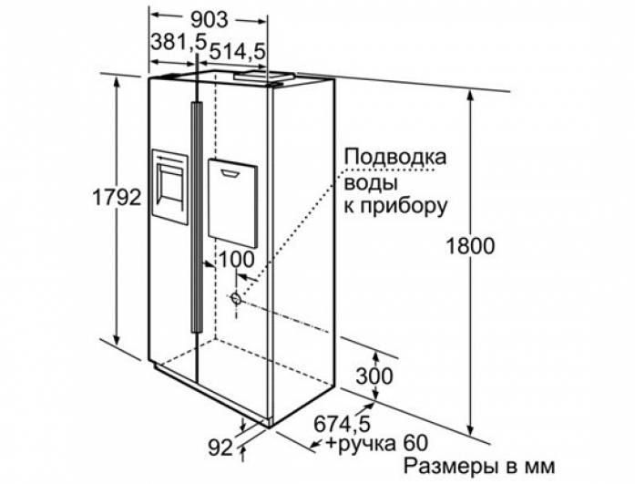 Холодильник Side by Side Bosch KAN60A45 в магазине «На диване» в Челябинске  — Выгодная цена