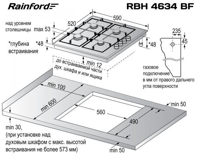 Газовая варочная панель Rainford RBН-4634 BF Yellow (RAL1006) в магазине «На диване» в Челябинске  — Выгодная цена