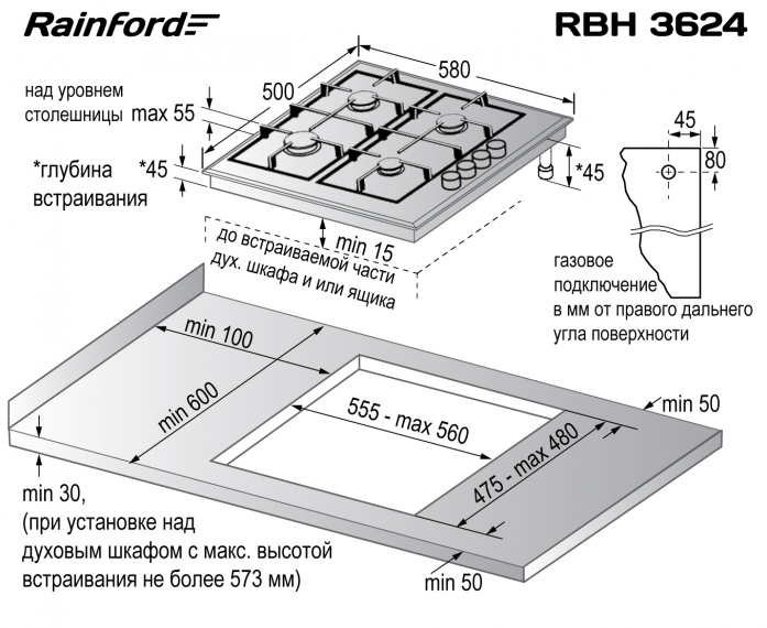 Газовая варочная панель Rainford RBН-3624 White в магазине «На диване» в Челябинске  — Выгодная цена
