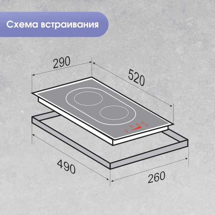 Варочная панель Zigmund & Shtain CI 35.3 W в магазине «На диване» в Челябинске  — Выгодная цена