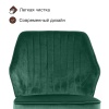 Стул Berg поворотный 360 градусов, комплект (2 шт), бархат зеленый 19/ черный конус