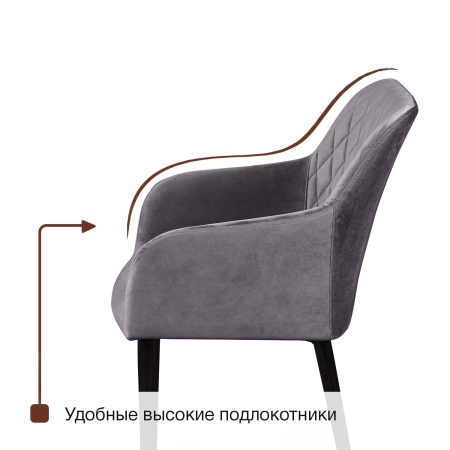 Стул с подлокотниками Robert, комплект (4шт), бархат серый 27