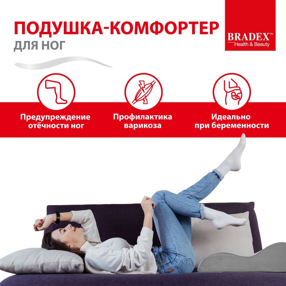 Подушка-комфортер для ног в магазине «На диване» в Челябинске  — Выгодная цена