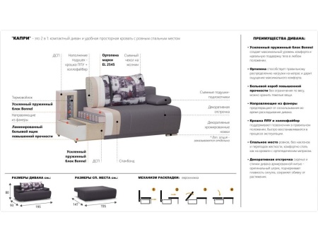 Диван «Капри» Savana plus/Mouse в магазине «На диване» в Челябинске  — Выгодная цена