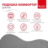 Подушка-комфортер для ног в магазине «На диване» в Челябинске  — Выгодная цена