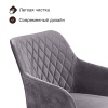 Стул с подлокотниками Robert, комплект (4шт), бархат серый 27